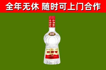 天水市烟酒回收剑南春水晶剑2.jpg