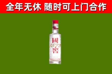 天水市烟酒回收1573酒.jpg