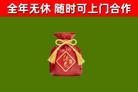 天水市烟酒回收酒鬼酒.jpg