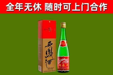 天水市烟酒回收西凤酒绿瓶.jpg